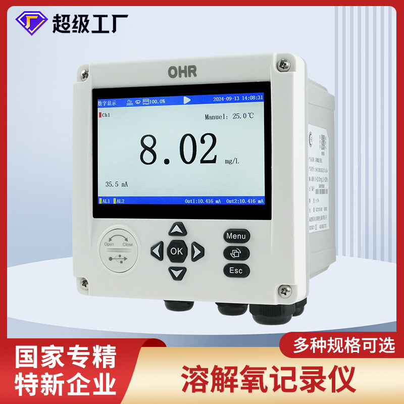 虹润溶解氧记录仪工业污水监测仪鱼塘氧含量水产养殖检测DO80