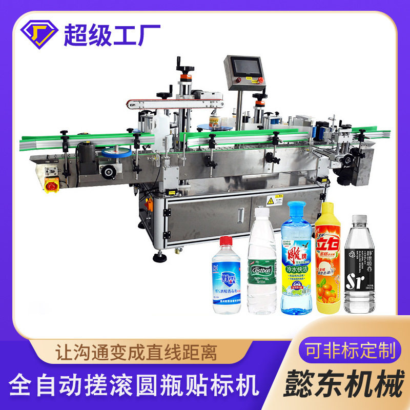 懿东定制多边形瓶子酒瓶罐子双侧面全自动双面圆瓶定位贴标机,机械设备,其他机械设备,淘宝优惠券,粉丝福利购,淘宝优惠卷