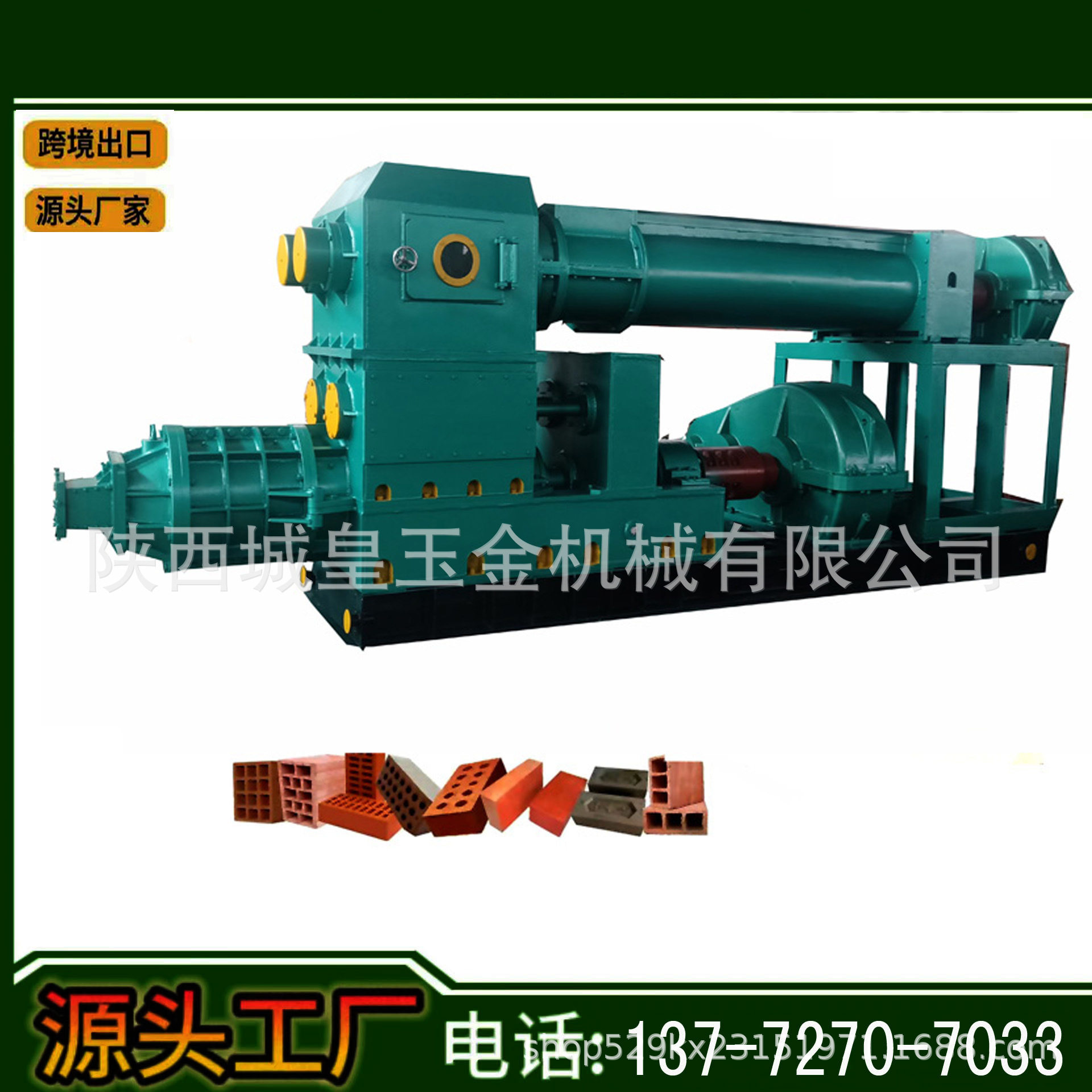 出口小型砖机生产线设备全自动黏土砖机厂家热销陕西眉县砖头设备,包装,五金配件包装,淘宝优惠券,粉丝福利购,淘宝优惠卷