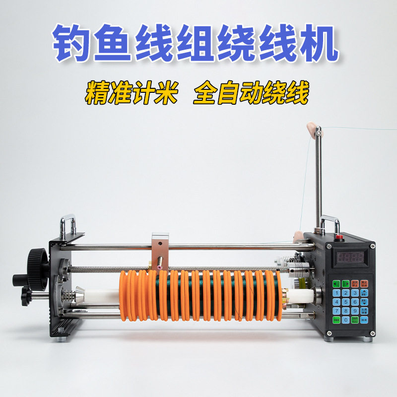 全自动数控小型电动钓鱼线组绞线绕线机器漆包线圈棉丝纱设备,包装,五金配件包装,淘宝优惠券,粉丝福利购,淘宝优惠卷