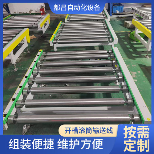 开槽滚筒输送线组装输送机组装装配工作台车间物流卸货回流生产线