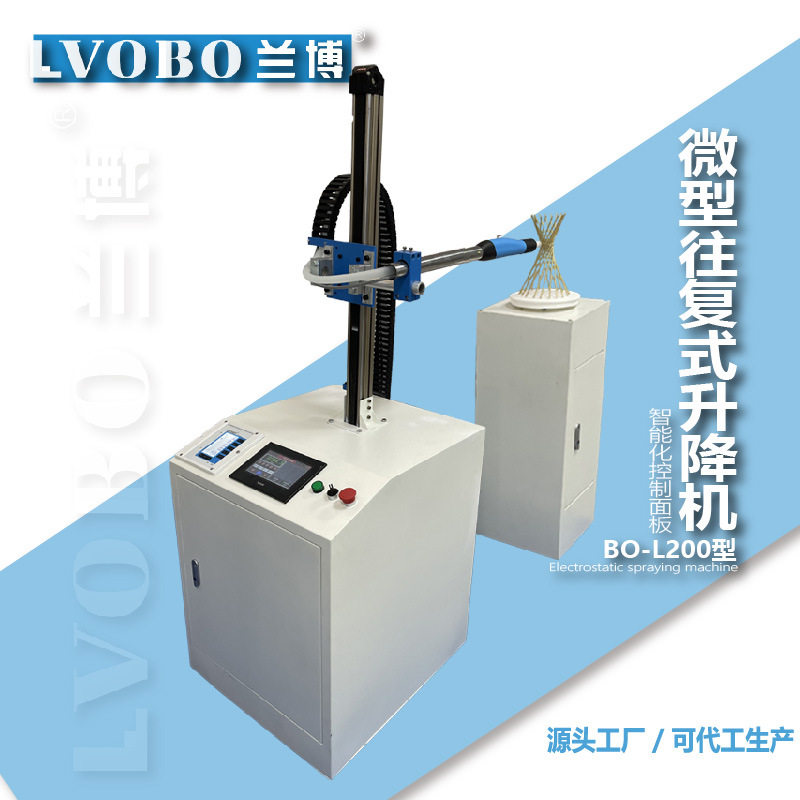 小型自动静电喷涂往复机保温杯微型升降机设备烤漆喷塑定制加工,包装,五金配件包装,淘宝优惠券,粉丝福利购,淘宝优惠卷