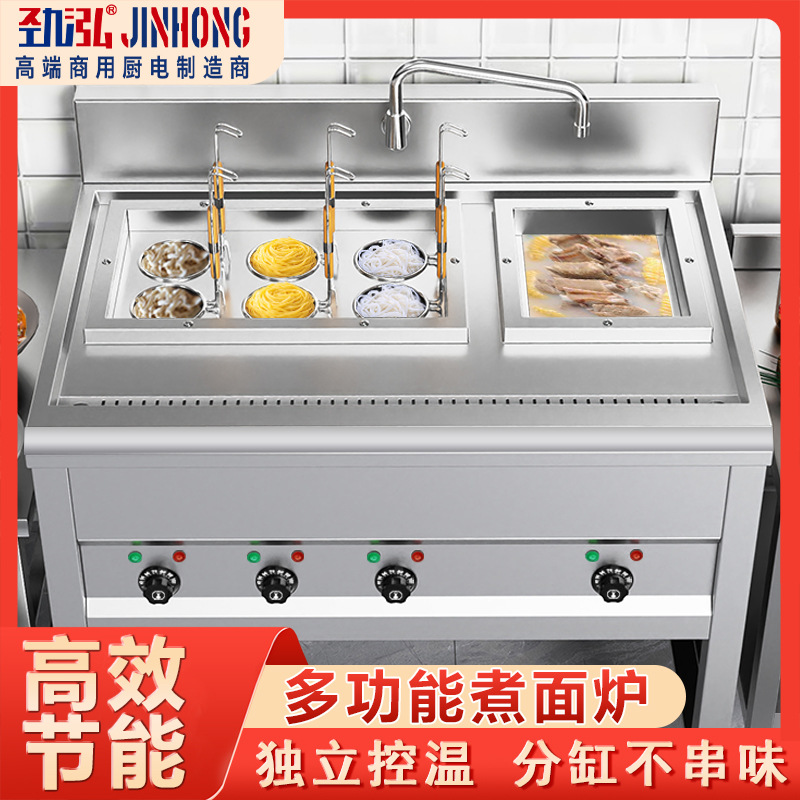 商用加厚煮面炉电热熬汤一体锅多功能煮面锅面馆专用煮饺子煮面机