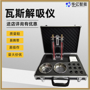 MD-2型煤钻屑瓦斯解析仪 厂家发货 MJ-2型煤钻屑瓦斯解吸仪