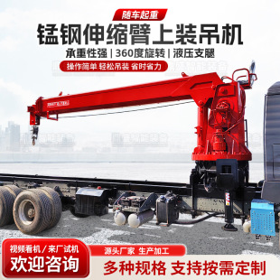 吊机 货物搬运车载伸缩臂式 船吊 港口码 头固定水上作业起重机上装