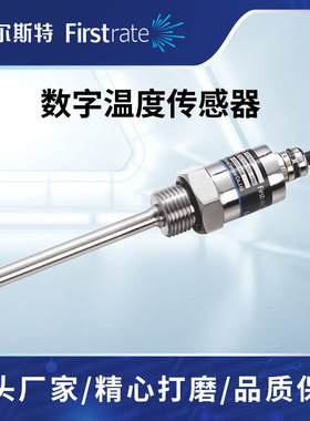 数字温度传感器 适用管道/工程机械/制冷空调 RS485温度传感器
