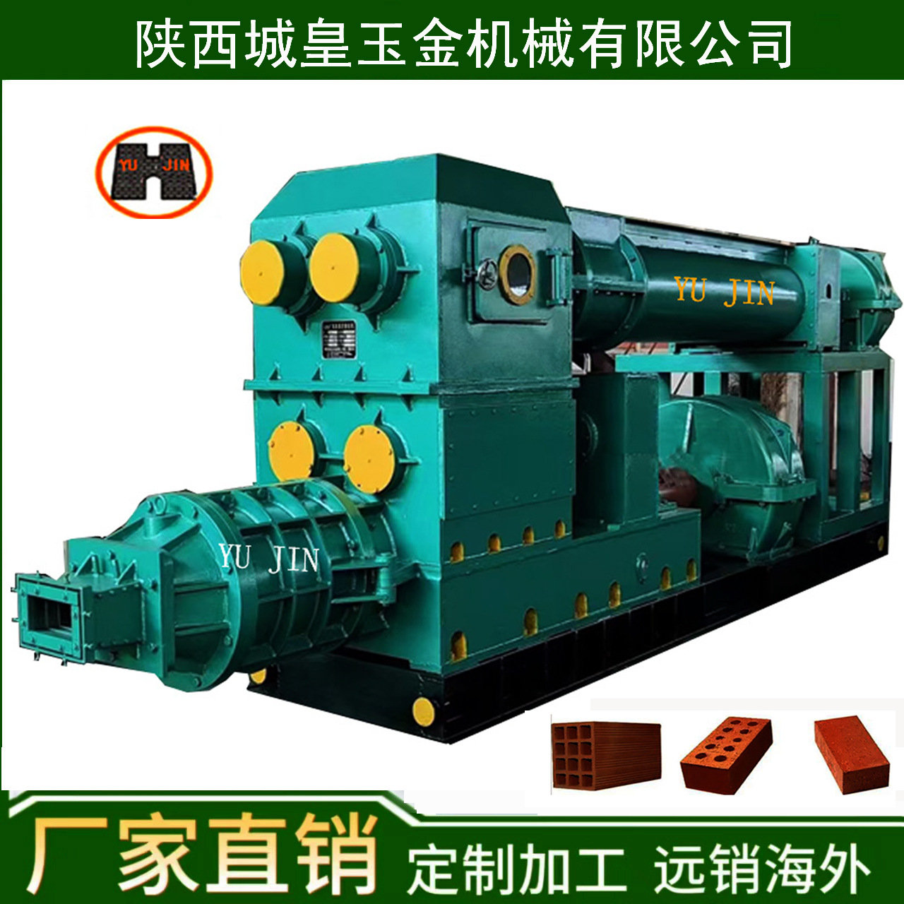 厂家直销皇城牌JKB50/50双级真空挤出机制砖成套设备生产线