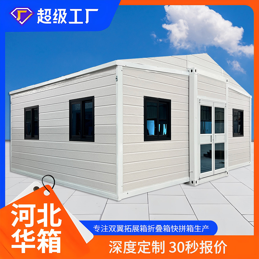 20尺双翼折叠拓展房移动可拆卸翼式集装箱景区住人活动彩钢房