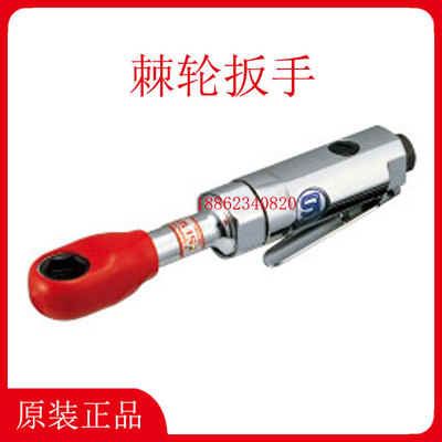 SHINANO信浓SI-1288-1261-1262-1262S棘轮扳手 气动螺丝刀起子
