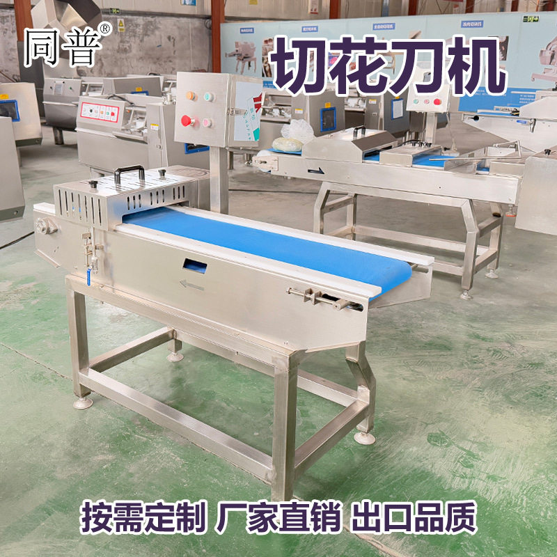 多功能肉类切花机 鸡胗切花刀机 五花肉切网纹设备 鲍鱼改刀机,清洗/食品/商业设备,其他清洗机,淘宝优惠券,粉丝福利购,淘宝优惠卷