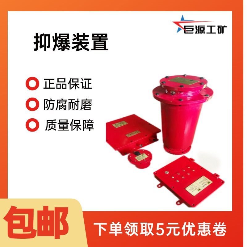 瓦斯管道喷粉抑爆装置 灵敏度高覆盖面积大 矿用管道抑爆器