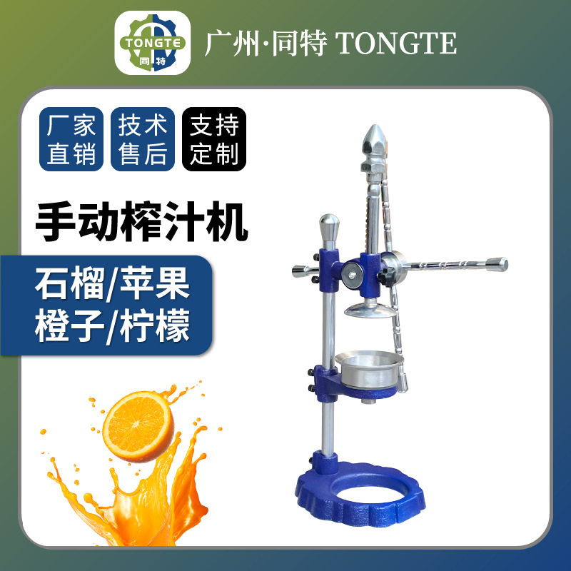 新品户外水果摊店石榴橘子橙子柠檬榨汁机 轻便手动果汁压榨机
