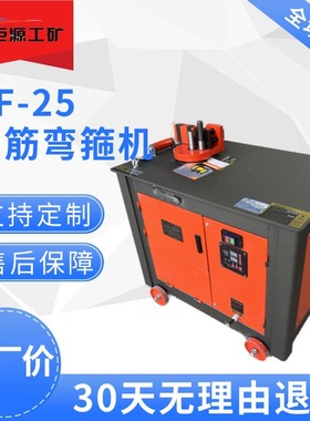钢筋折弯机高速高效 工地用机械厂家直营 GF-25钢筋弯箍机