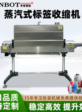 蒸汽收缩机蒸汽发生器小型蒸汽缩标机瓶子化妆品外标签塑封机促销
