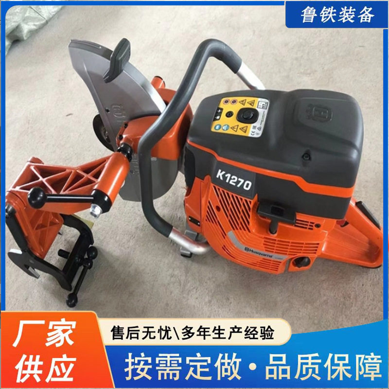 可定制K1270内燃锯轨机 手提式汽油钢轨锯轨机 铁路轨道切轨机,农机/农具/农膜,割灌机/割草机/油锯,淘宝优惠券,粉丝福利购,淘宝优惠卷