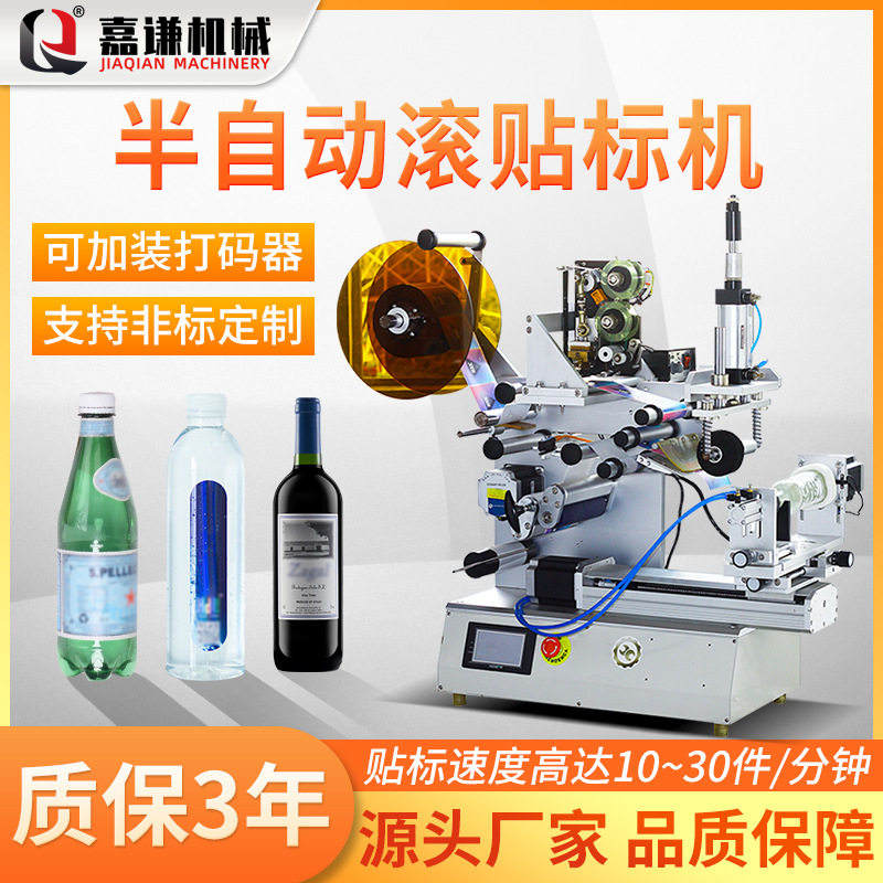 厂家直销异形瓶洗衣瓶椭圆形贴标签机高配 半自动圆形贴标机 小型