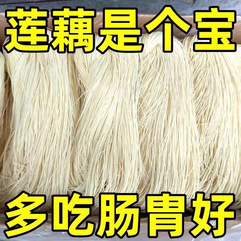 地道藕粉正宗糖人健康藕粉超细龙须面口感劲道爽滑儿童美味健康面