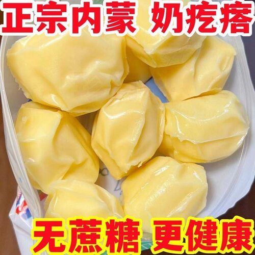 奶疙瘩无蔗糖高钙正宗酸奶疙瘩内蒙特产驼奶疙瘩独立包装休闲零食
