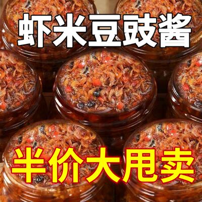 香辣虾米酱下饭菜海鲜虾酱即食虾仁拌面拌饭酱湖南风味虾仔豆豉酱