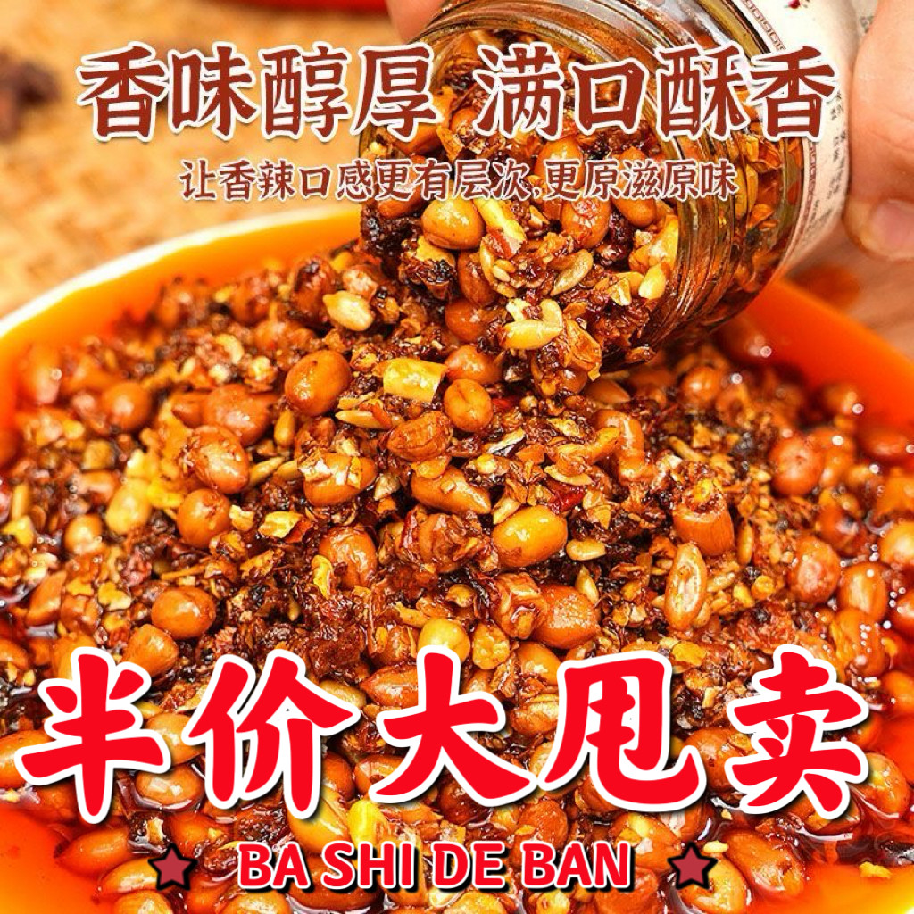 贵州油辣椒贵州特产油辣椒酱正宗花生辣椒油拌凉粉油泼辣子调味料