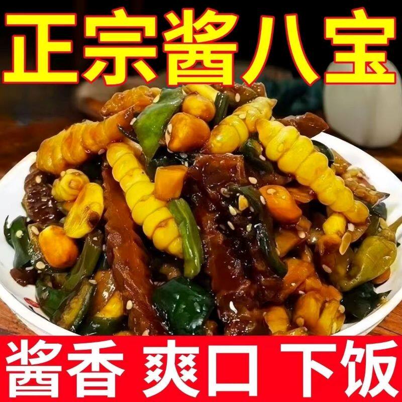 正宗八宝酱菜下饭下粥传统特色