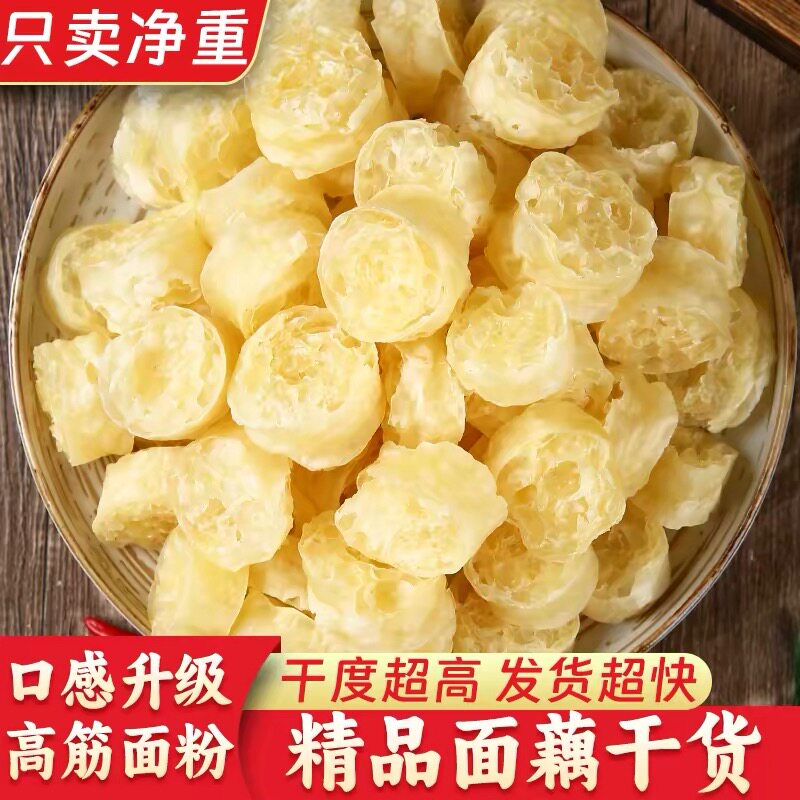 面藕干货特产面藕圈素肥肠干货批发面筋沾串凉拌菜凉拌面麻辣拌