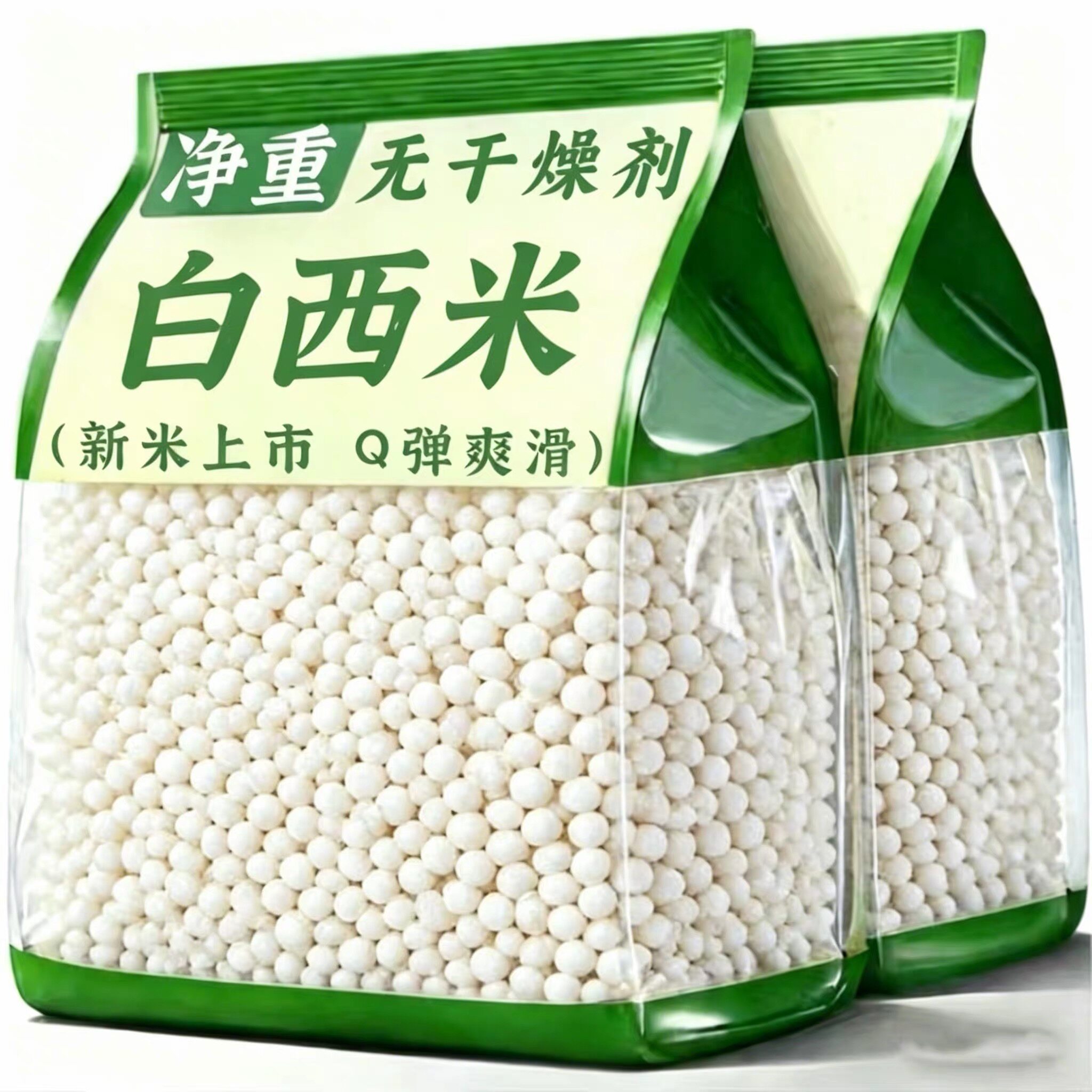 小西米家用奶茶店专用小包装
