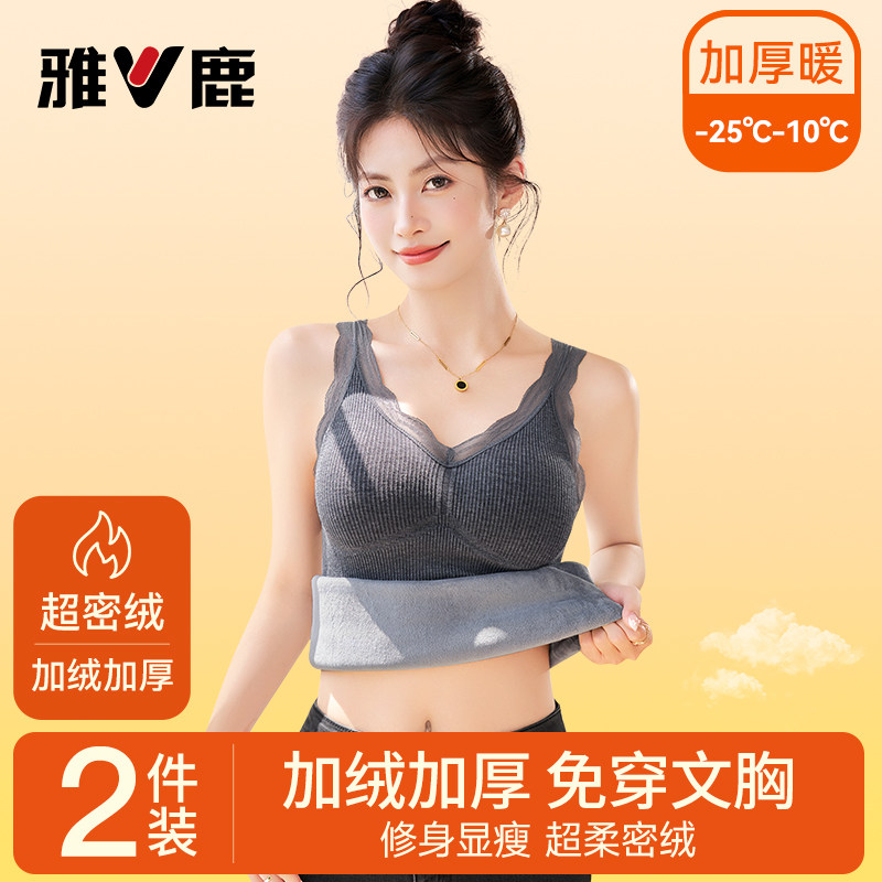 雅鹿保暖背心女带胸垫加绒加厚内穿吊带修身上衣女士打底内衣冬季,女士内衣/男士内衣/家居服,保暖背心,淘宝优惠券,粉丝福利购,淘宝优惠卷