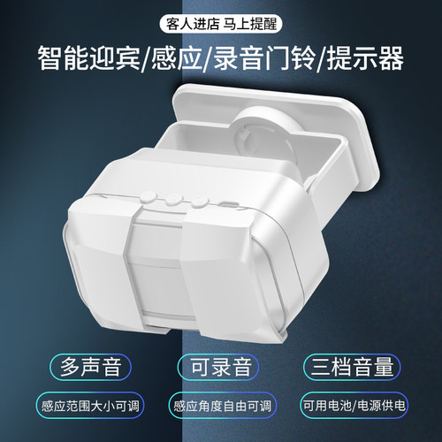 门口欢迎光临感应器进门提醒叮咚语音招财猫摆件店铺迎宾门铃报警