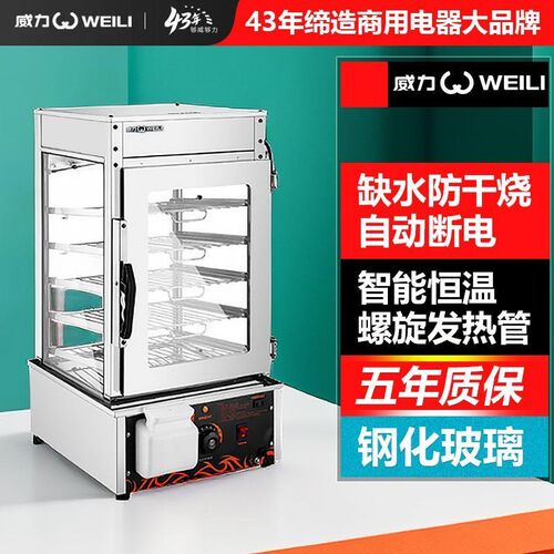 加热保温柜新款2023台式玻璃蒸包柜早餐便利R店透明蒸包子机器