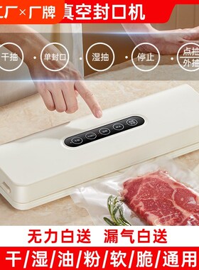 真空封口机小型家用塑封密封机z干湿两用保鲜全自动食品袋包装抽