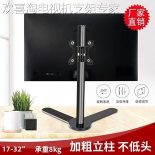 通用攀升23.8272830寸显示器支架升降L旋转可调节家用办公电脑底