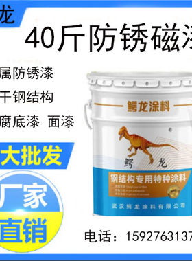 快干油漆防锈漆金属q栏杆醇酸磁漆 黑黄红蓝铁红机械设备漆