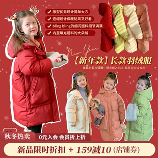 沫沫童装女童中长版羽绒服加厚2023新款儿童冬季外套冬装洋派韩版