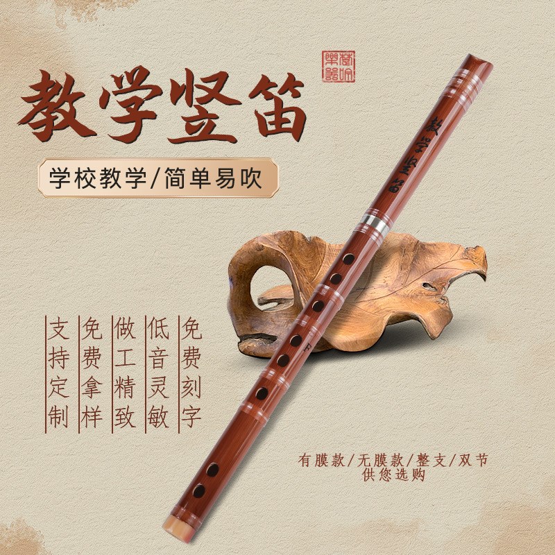 竖笛6孔学生F调G六孔无膜竖笛苦竹双节整支初学儿V童成人专业演奏