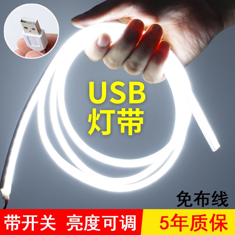 USB软b灯带5V卧室房间床头洞洞板氛围灯条化妆镜补光led灯带条自