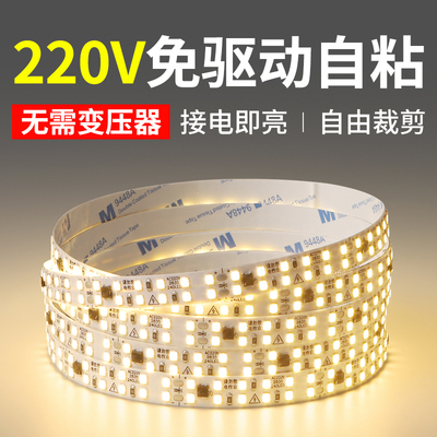 220v伏高压灯带自粘 led灯条线形线型灯线槽灯软贴W片客厅氛围灯