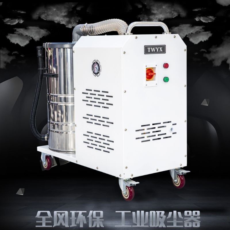 移动式不锈钢工业吸尘器 工厂车间大功率工业吸尘水机粉尘吸尘器