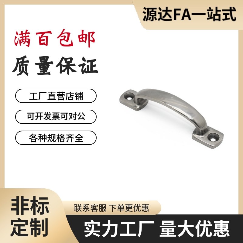 304不锈钢铸件拉手工业承重提手PULJ-105/PULJM-115/PULJ-125把手