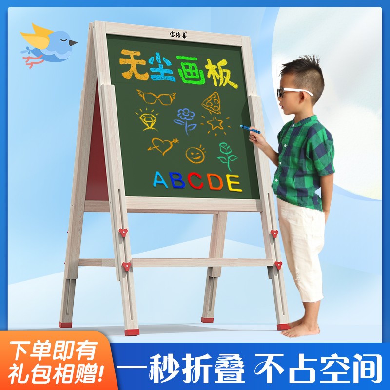 儿童小黑板家用支架式幼儿无尘画画板宝宝涂鸦可擦画架磁性写字板
