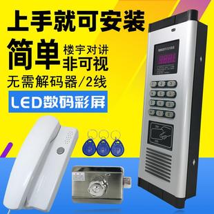 门可视对讲 楼宇对讲门禁系统智能可视门铃家用室内机老小区单Y元