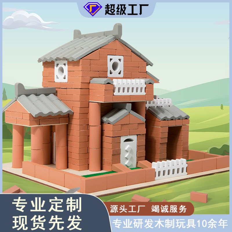 儿童木质小d小手工DIY砌墙拼搭积木亲子互动建筑房屋别墅益智玩具