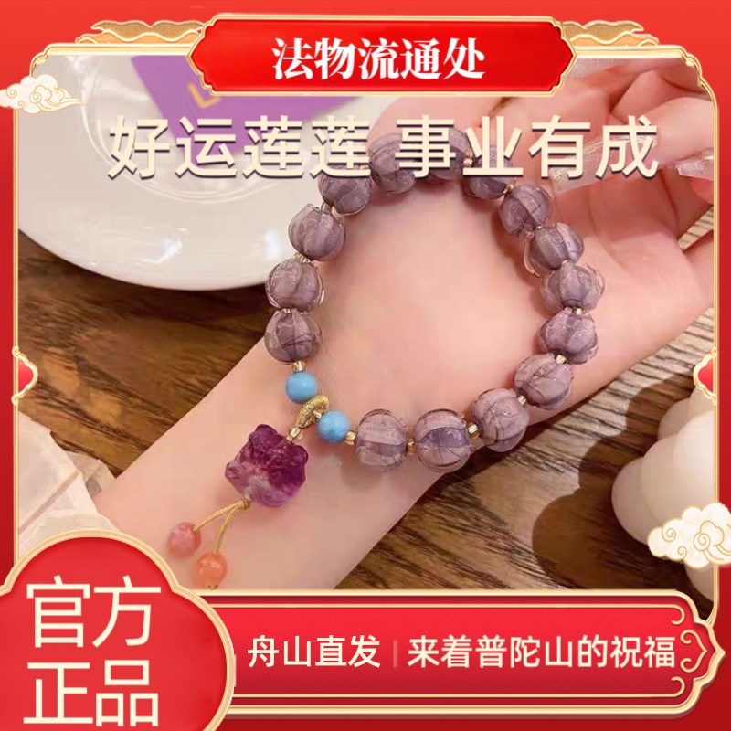 【普陀山直发】十八籽手串多宝手串水晶手链女款送闺蜜生日礼物女