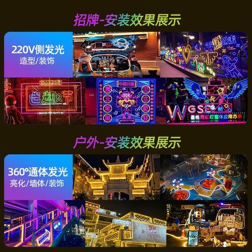 柔性灯带led圆形户外防t水霓虹氛围广告牌工程亮化侧发光硅胶灯条
