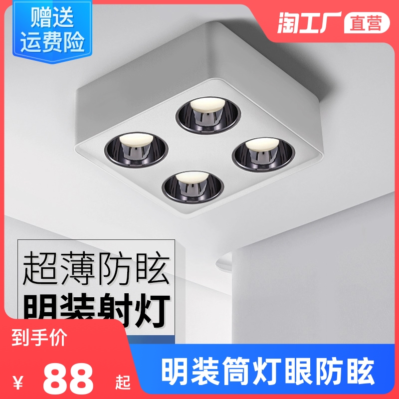 明装筒灯无主灯家用护眼防眩射灯方形lEed悬吊式天花板客厅格栅天
