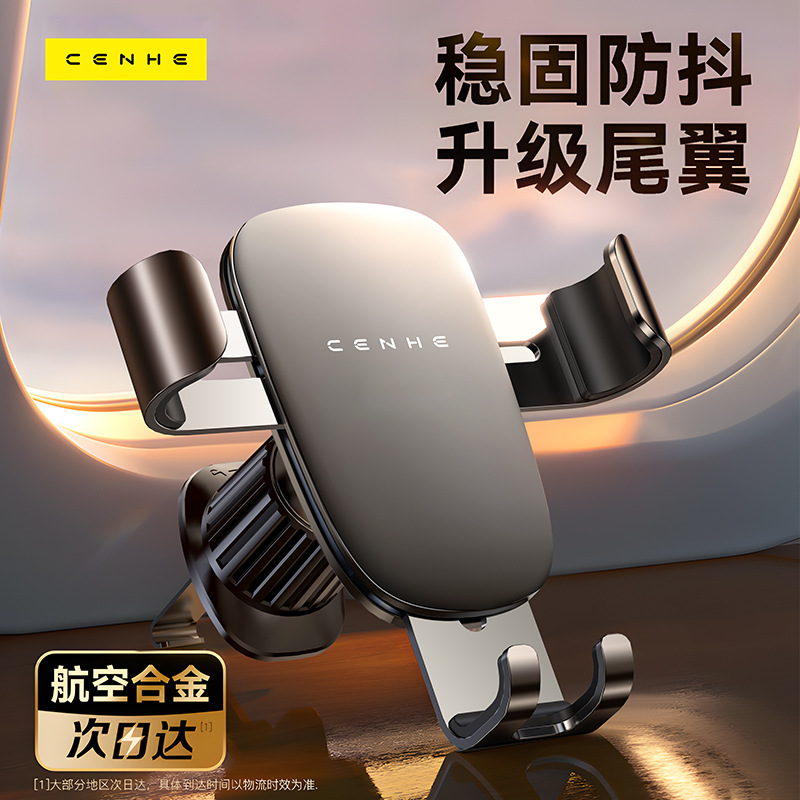 车载手机支架汽车手机架2024新款专用多功能撑架W车上导航出风口