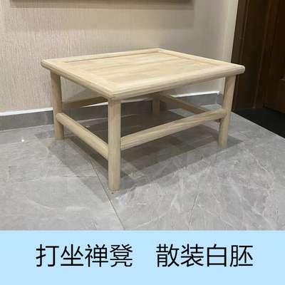 打坐凳禅凳方凳瑜l伽凳中式盘腿凳白胚散装手工组装榫卯结构小矮