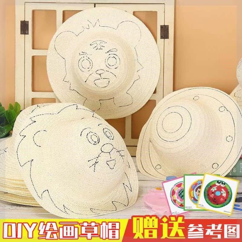 儿童绘画草帽diy手工彩绘涂鸦填色空白帽子幼儿园创意美术材料