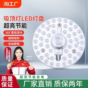 吸顶灯led灯芯替l换圆形灯板全光谱家用超亮节能灯盘遥控三色客厅