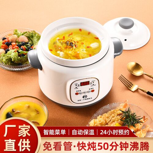 电炖锅全自动家用白瓷养生锅迷A你陶瓷煲汤锅电砂锅电炖盅熬煮粥
